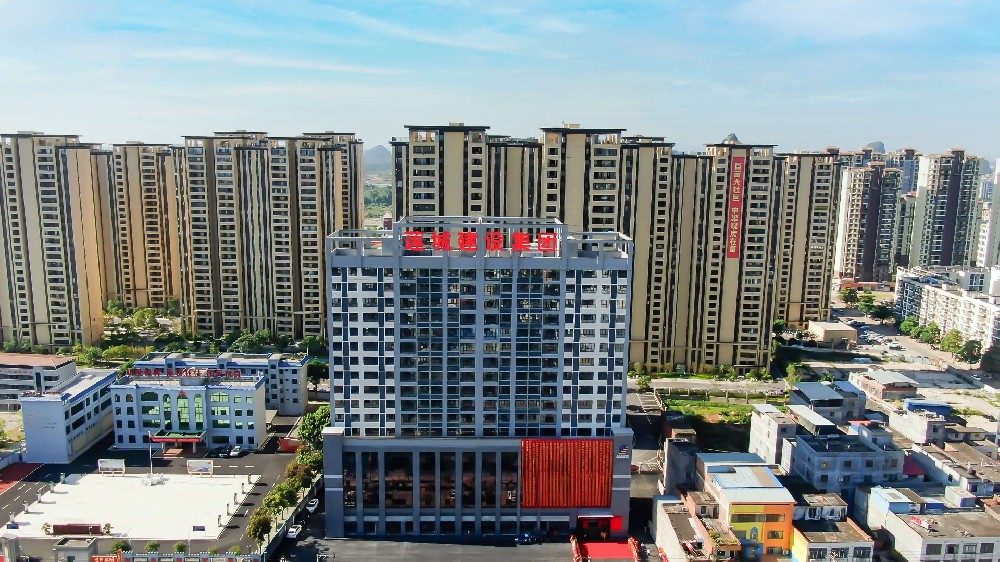 莲城建设