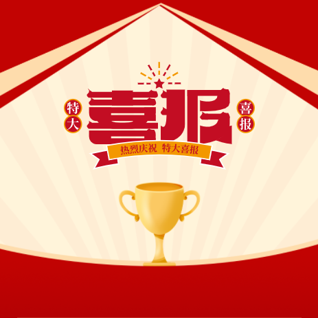 微信图片_20231212172524.png