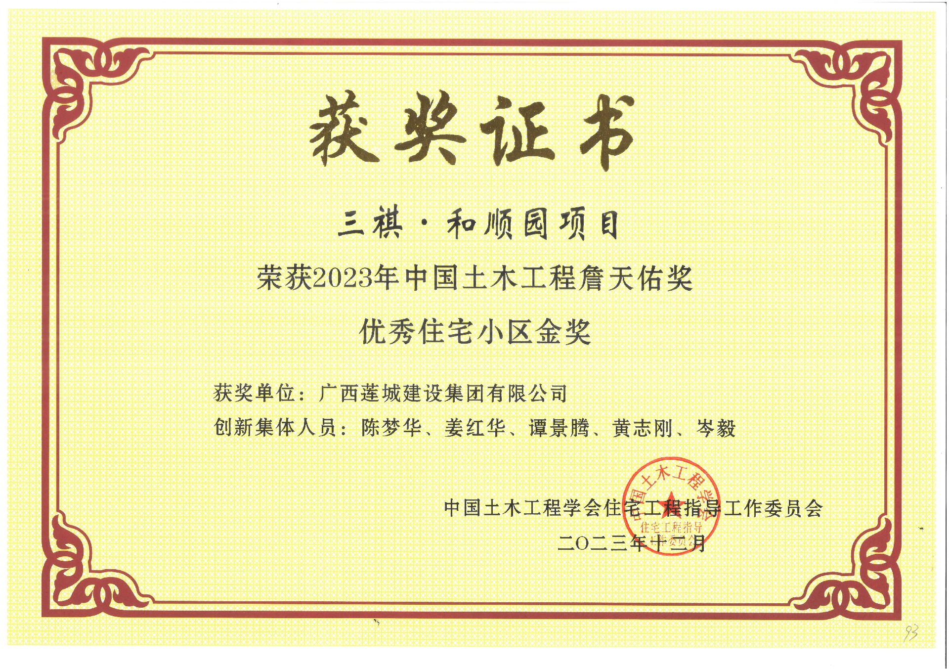微信图片_20231212085303.jpg